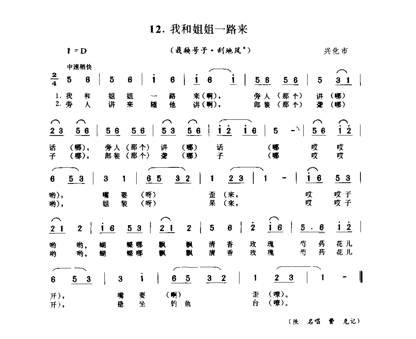 中国民间歌曲集成 江苏卷 （上、下册）_0_页面_0156.png