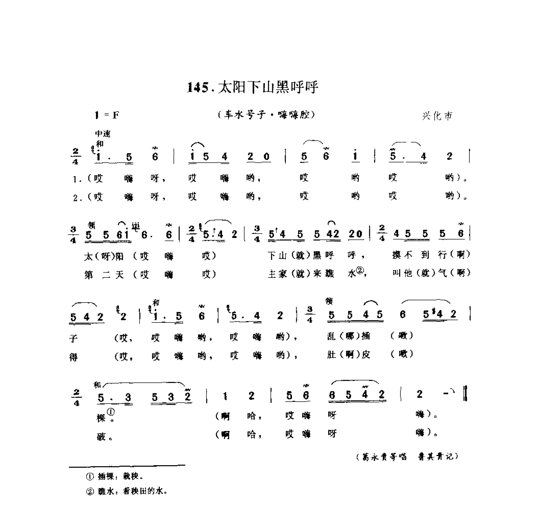 中国民间歌曲集成 江苏卷 （上、下册）_0_页面_0265.png