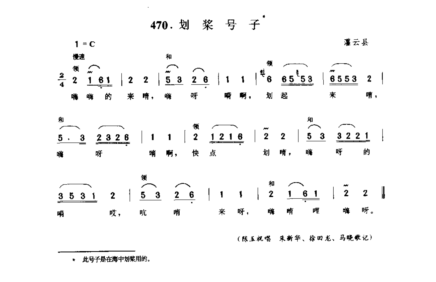 中国民间歌曲集成 江苏卷 （上、下册）_0_页面_0487.png