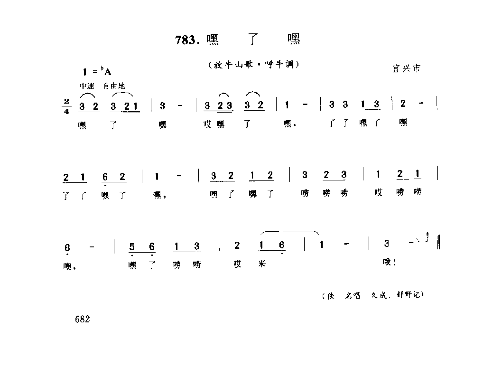 中国民间歌曲集成 江苏卷 （上、下册）_0_页面_0760.png