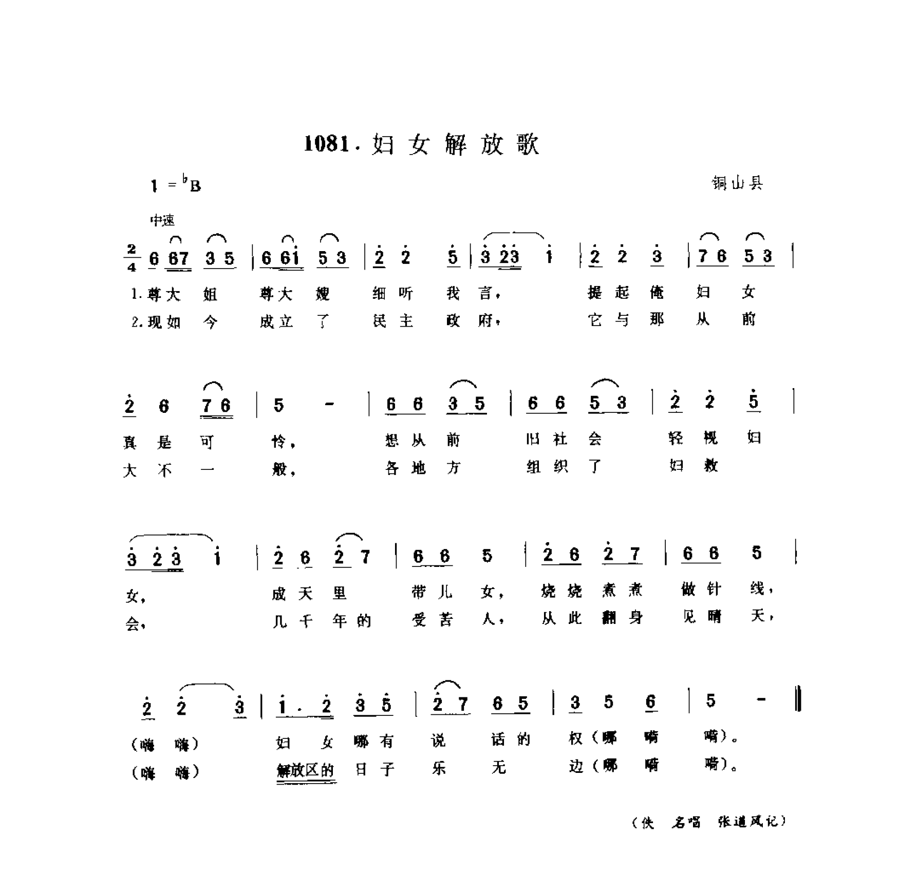 中国民间歌曲集成 江苏卷 （上、下册）_0_页面_1064.png