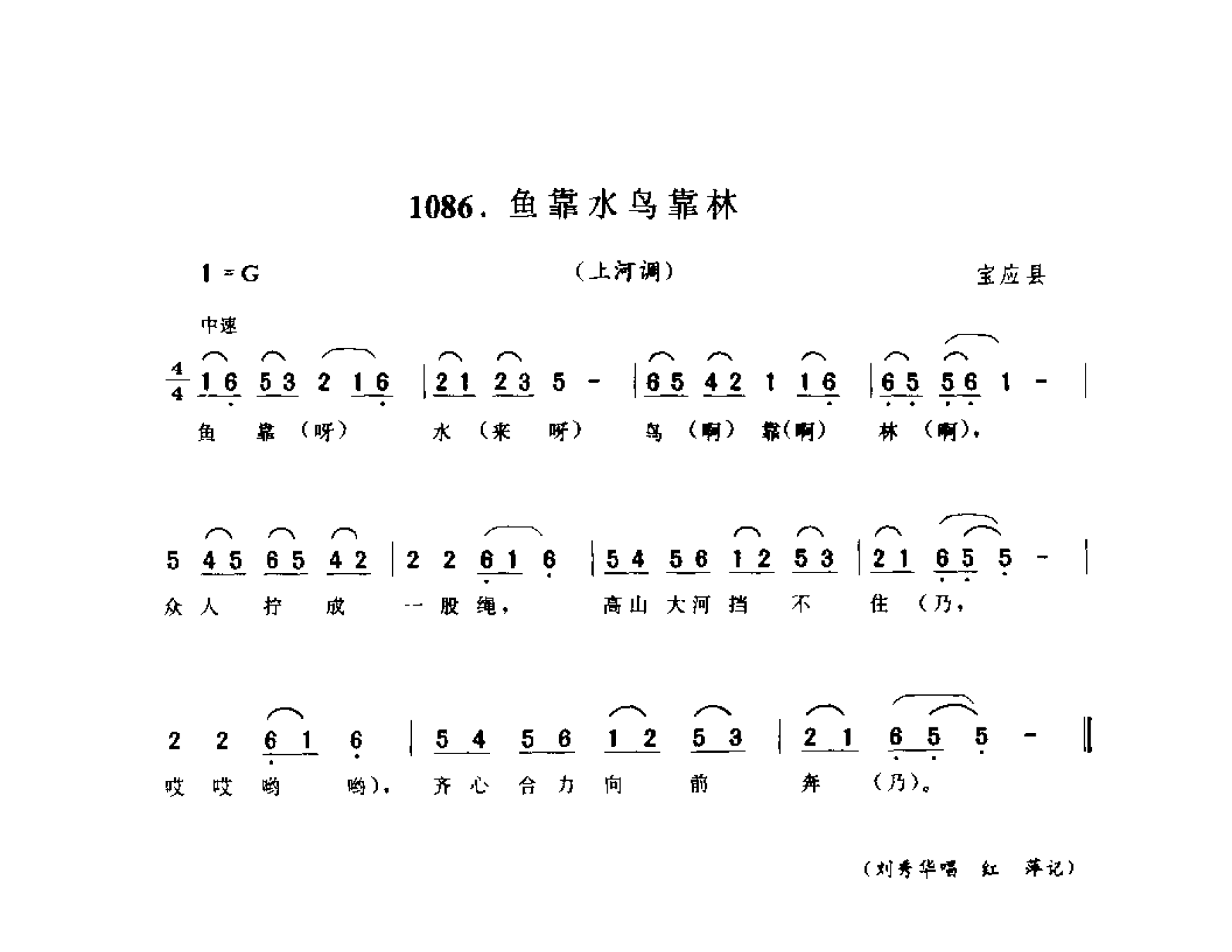 中国民间歌曲集成 江苏卷 （上、下册）_0_页面_1068.png