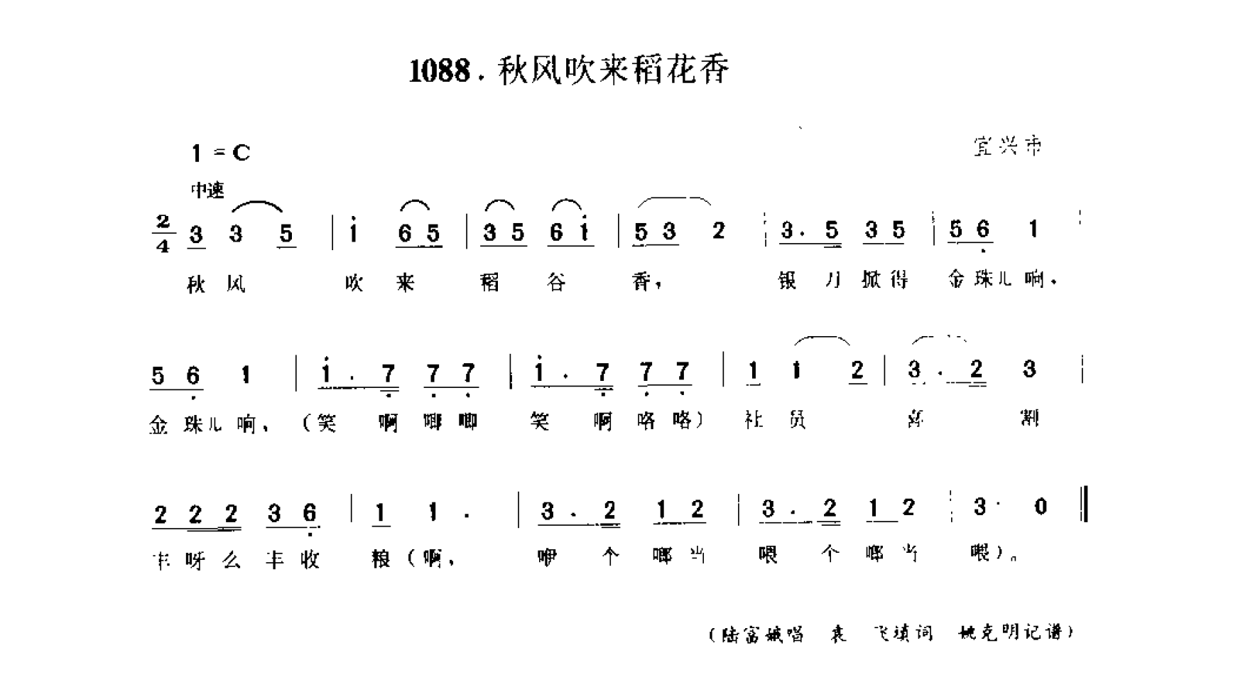 中国民间歌曲集成 江苏卷 （上、下册）_0_页面_1069.png