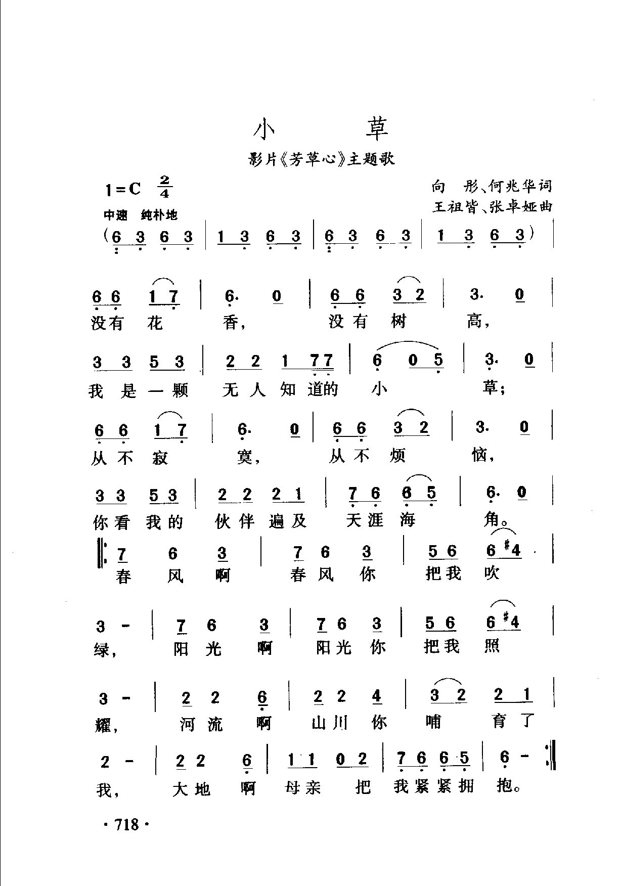 中国名歌500首_页面_744.png