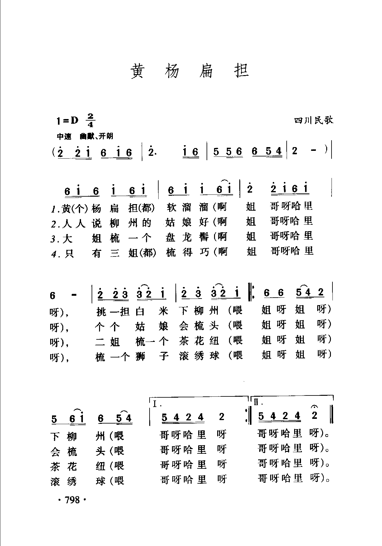 中国名歌500首_页面_824.png