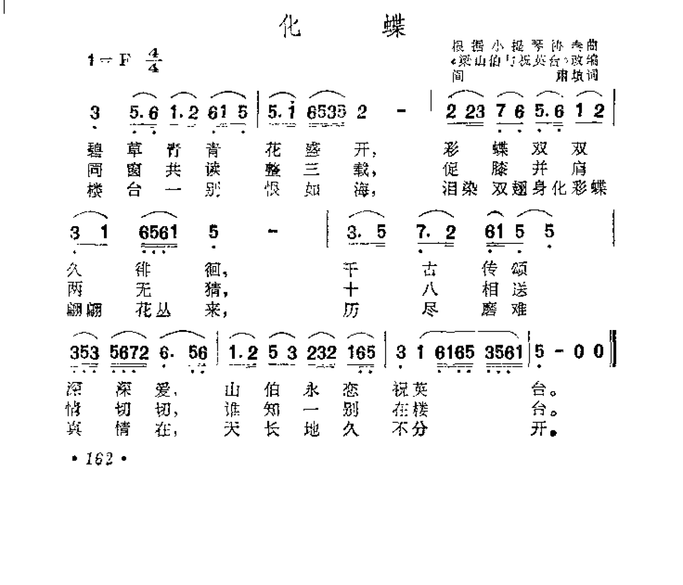 中外通俗歌曲大全——金曲301首_页面_174.png