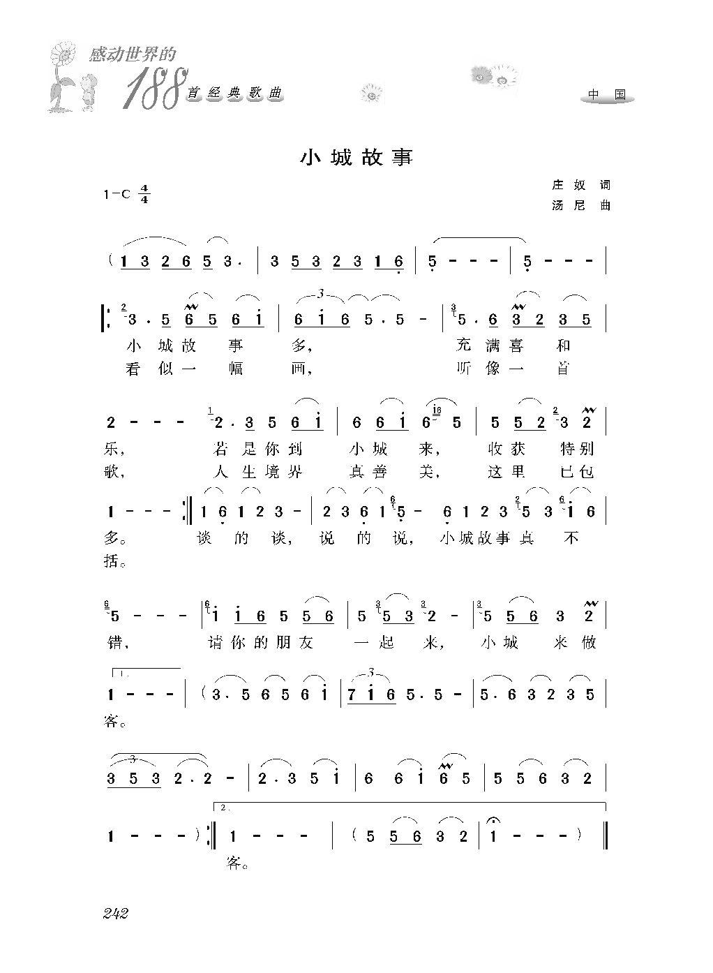 [感动世界的188首经典歌曲].霜刃.文字版_页面_253.png