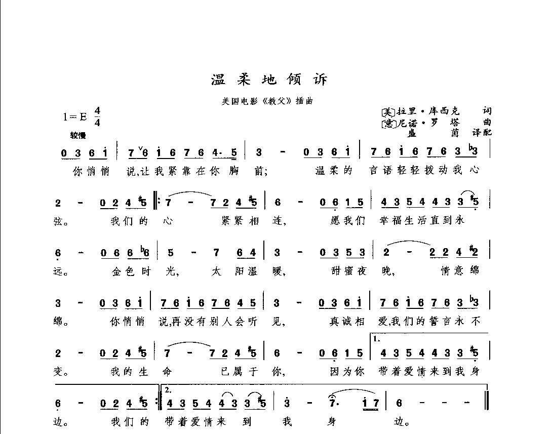 通俗唱法歌曲大全_页面_272.png