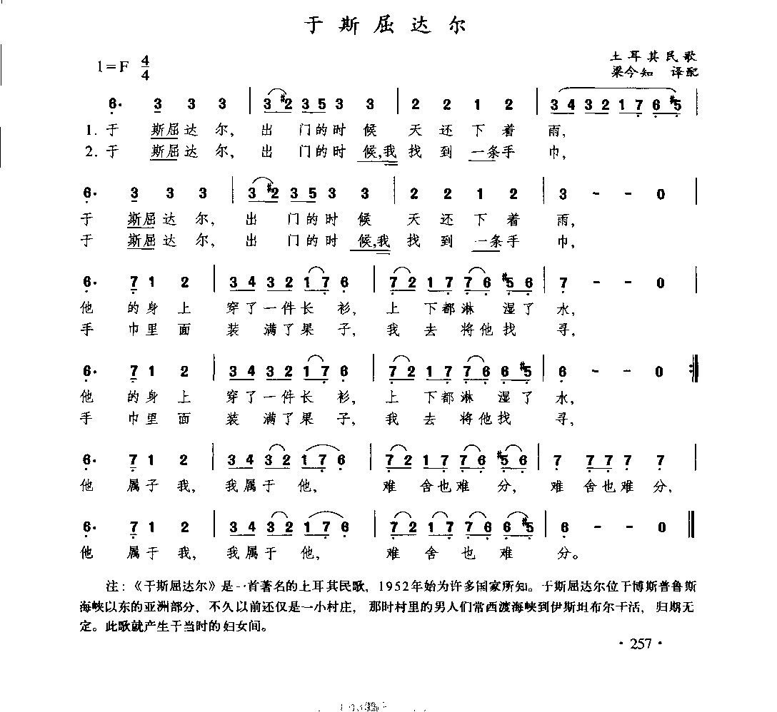 通俗唱法歌曲大全_页面_279.png