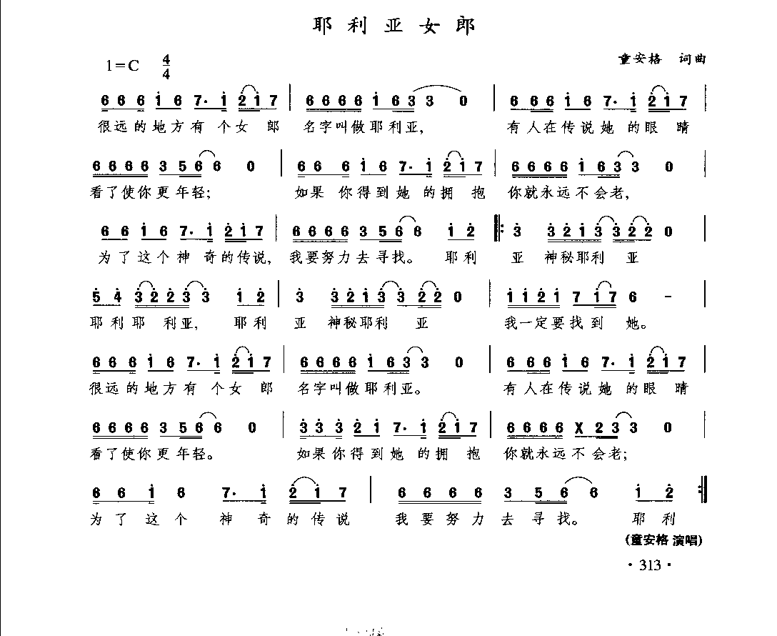 1736045322611972.png 通俗唱法歌曲大全_页面_335.png