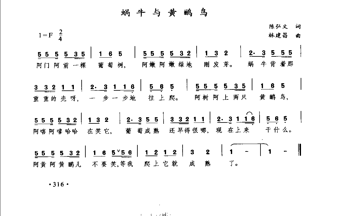 通俗唱法歌曲大全_页面_338.png