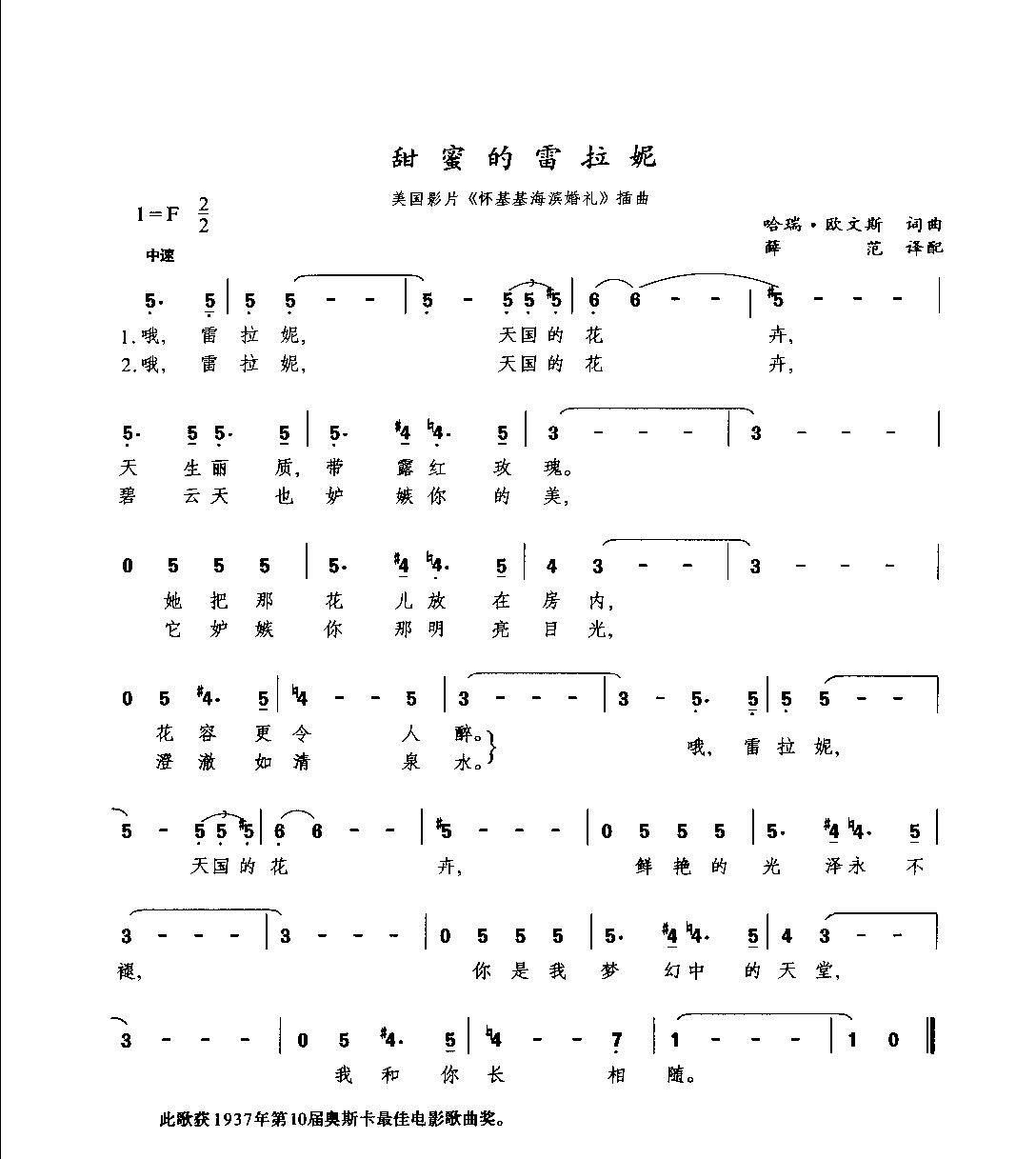 通俗唱法歌曲大全_页面_347.png