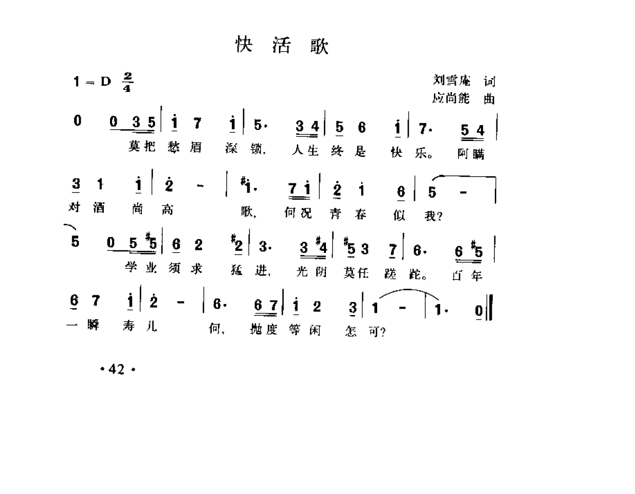 1736477409129112.png 简谱歌曲集-20世纪中国著名歌曲1000首_页面_0099.png