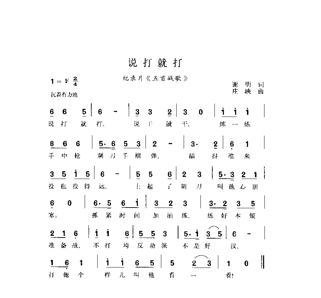 简谱歌曲集-20世纪中国著名歌曲1000首_页面_0406.png