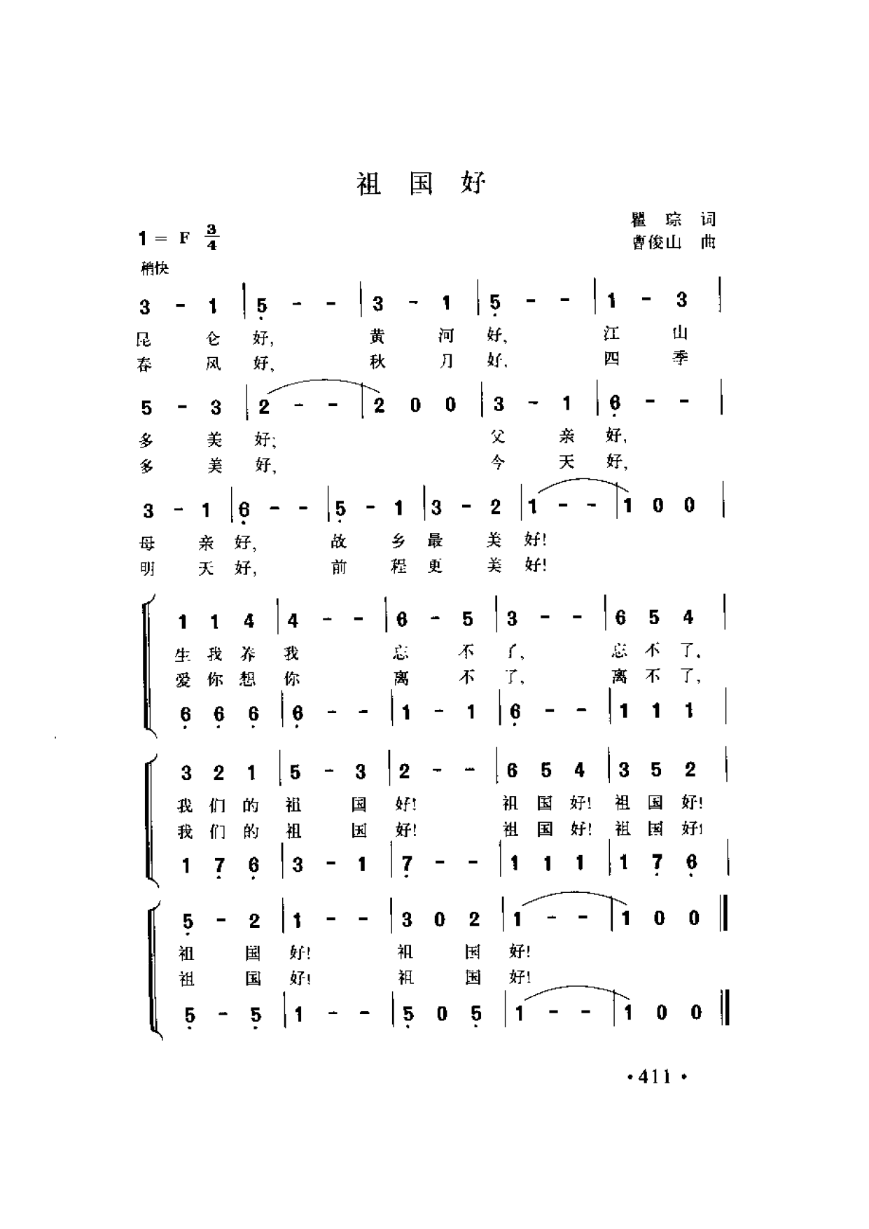 简谱歌曲集-20世纪中国著名歌曲1000首_页面_0468.png