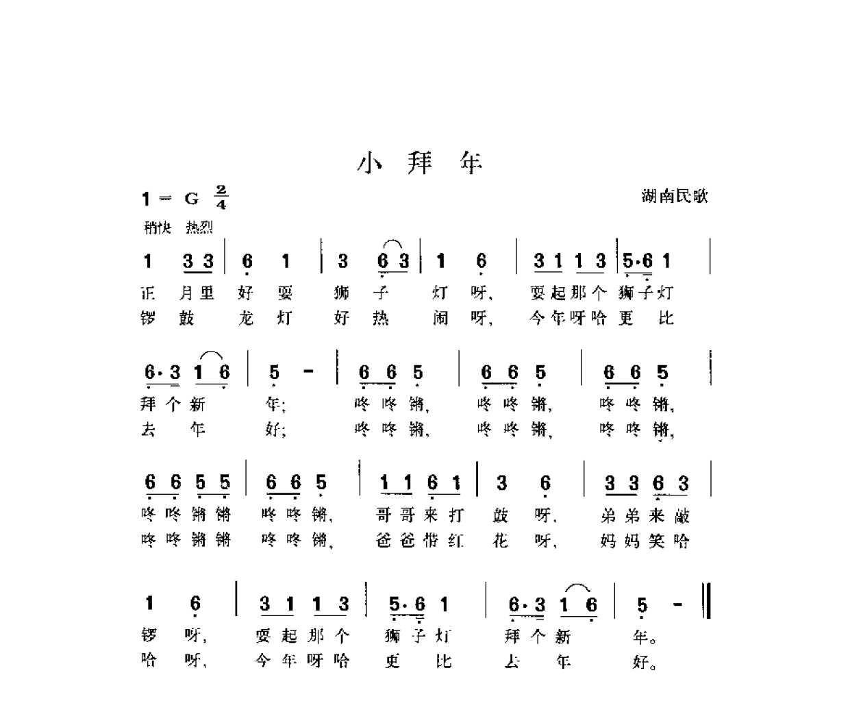 简谱歌曲集-20世纪中国著名歌曲1000首_页面_1428.png