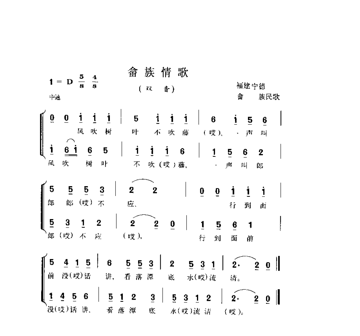 简谱歌曲集-20世纪中国著名歌曲1000首_页面_1471.png