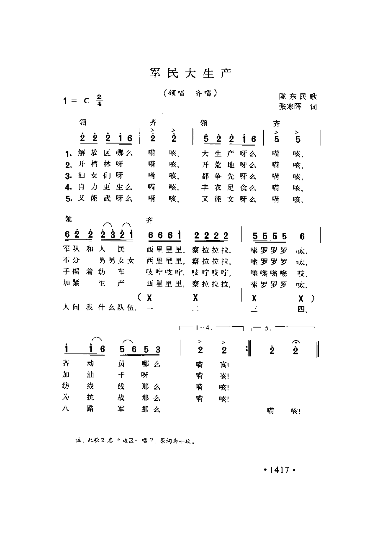 简谱歌曲集-20世纪中国著名歌曲1000首_页面_1474.png