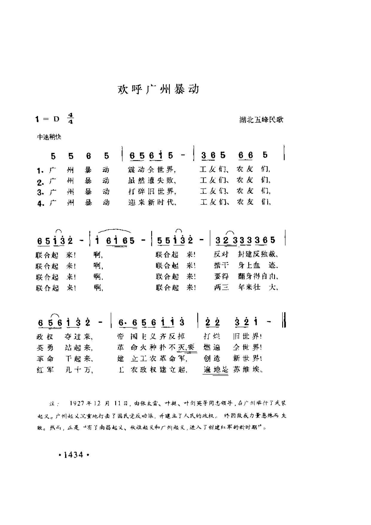 简谱歌曲集-20世纪中国著名歌曲1000首_页面_1491.png