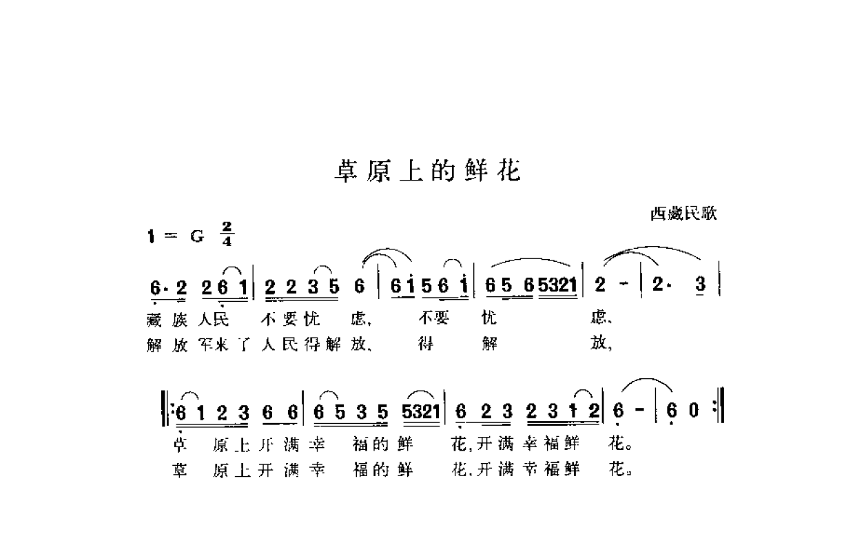 简谱歌曲集-20世纪中国著名歌曲1000首_页面_1492.png