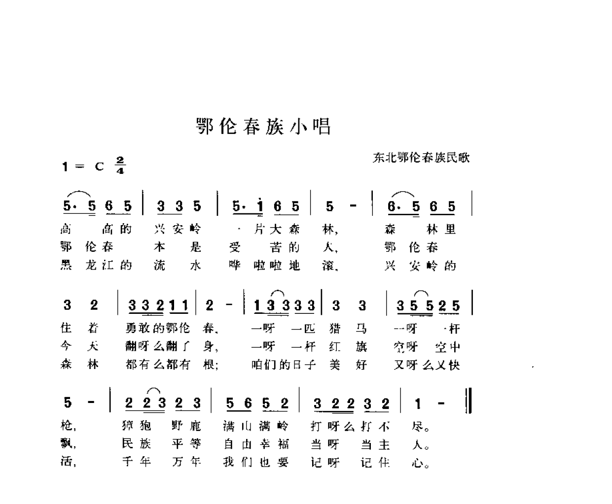 简谱歌曲集-20世纪中国著名歌曲1000首_页面_1493.png