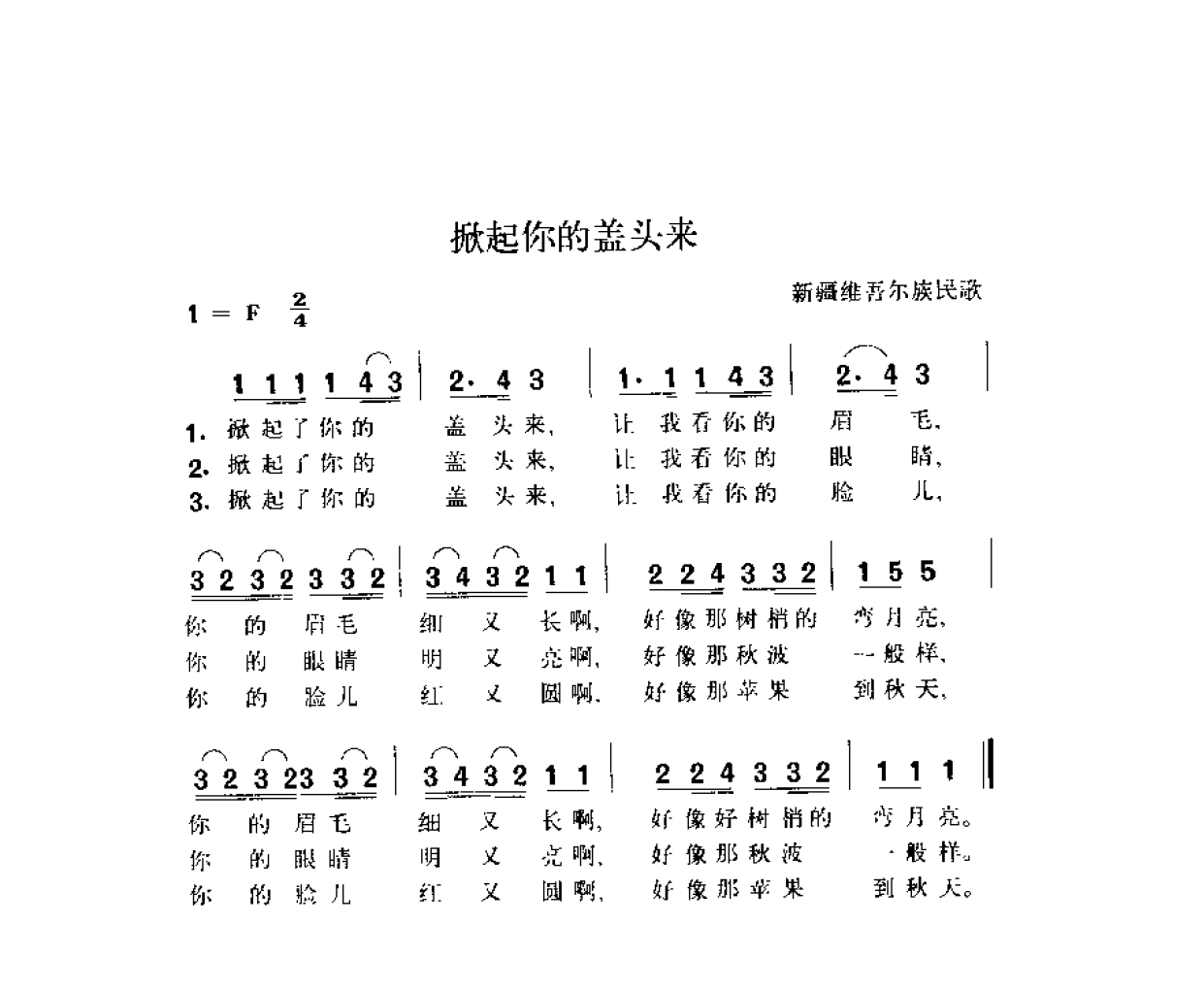 简谱歌曲集-20世纪中国著名歌曲1000首_页面_1500.png