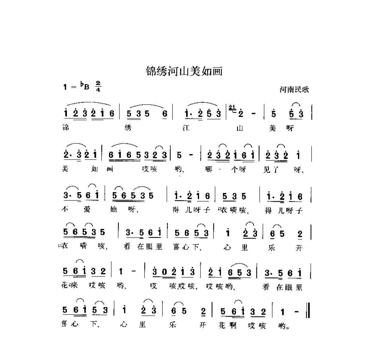 简谱歌曲集-20世纪中国著名歌曲1000首_页面_1516.png