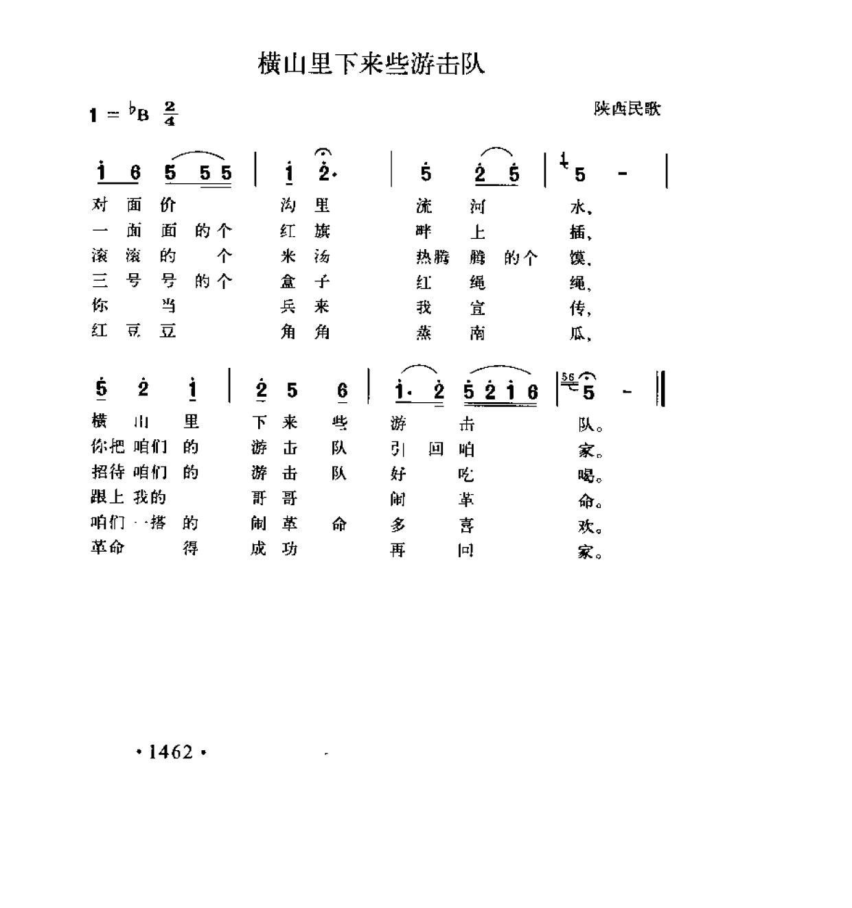 简谱歌曲集-20世纪中国著名歌曲1000首_页面_1519.png