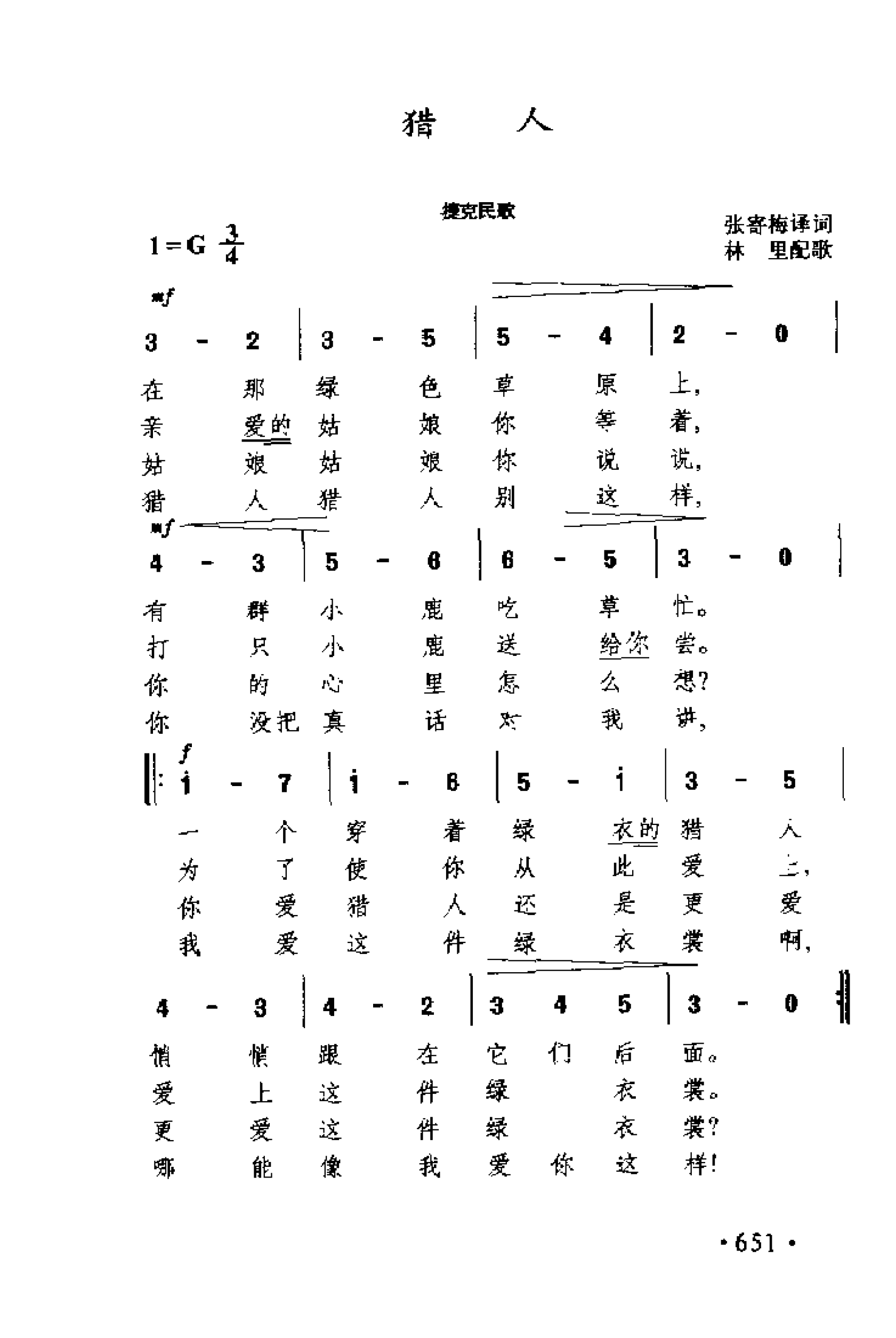 1738806419375593.png 简谱歌曲集-外国名歌1000首_页面_0701.png