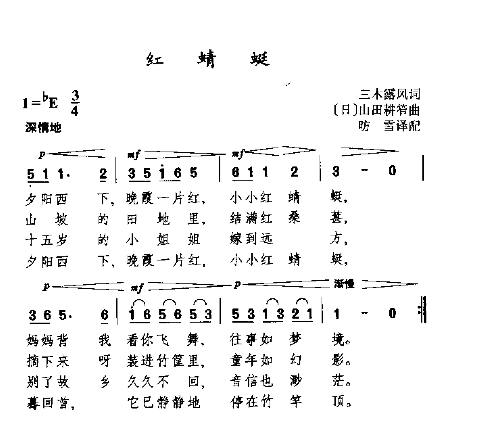 1738980460453849.png 简谱歌曲集-外国名歌1000首_页面_1297.png
