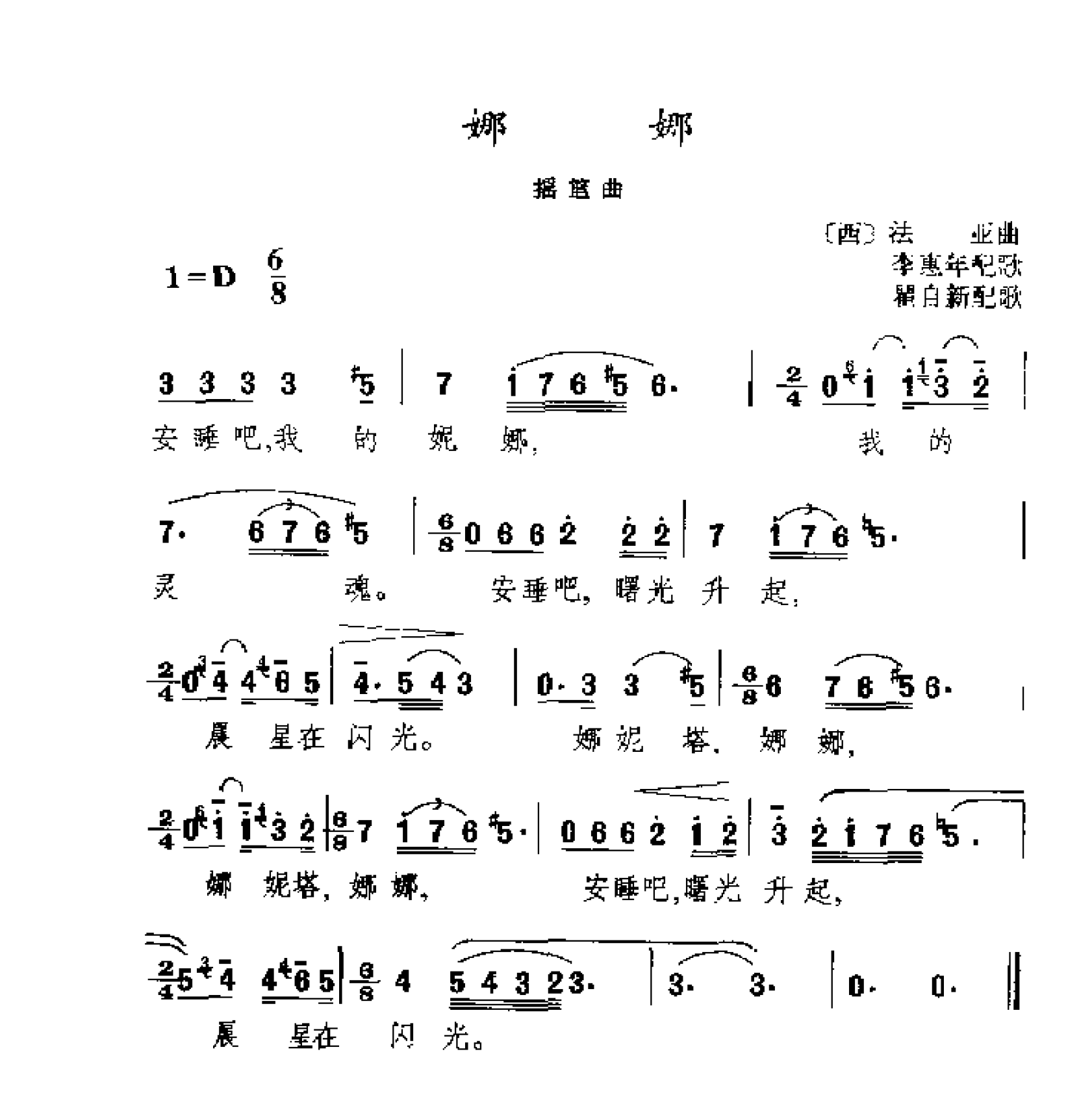 1739063337677017.png 简谱歌曲集-外国名歌1000首_页面_1517.png