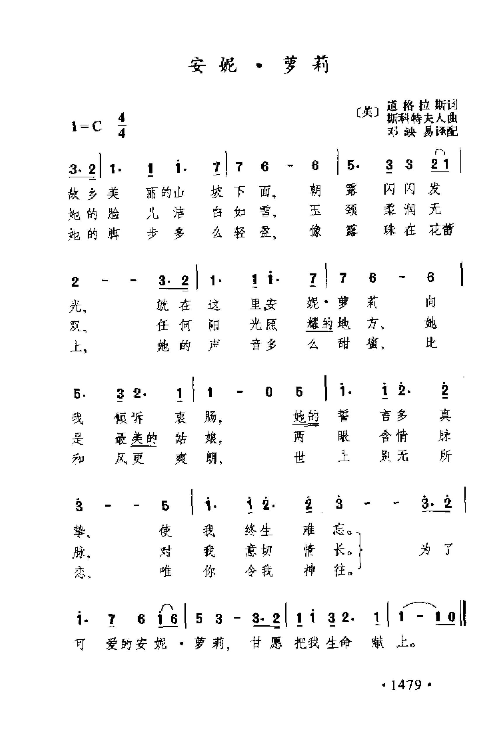 1739063694251225.png 简谱歌曲集-外国名歌1000首_页面_1529.png