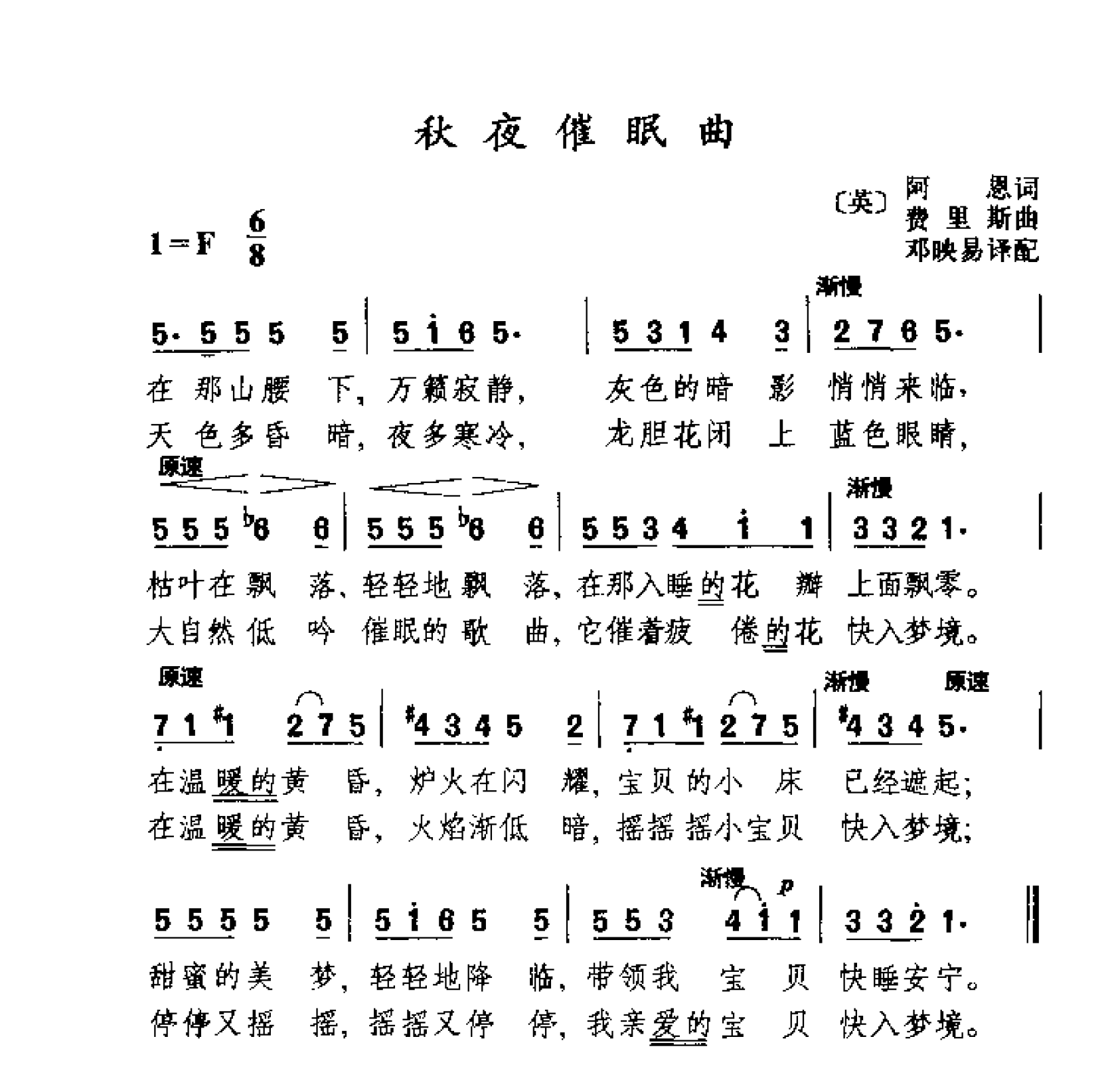 简谱歌曲集-外国名歌1000首_页面_1531.png