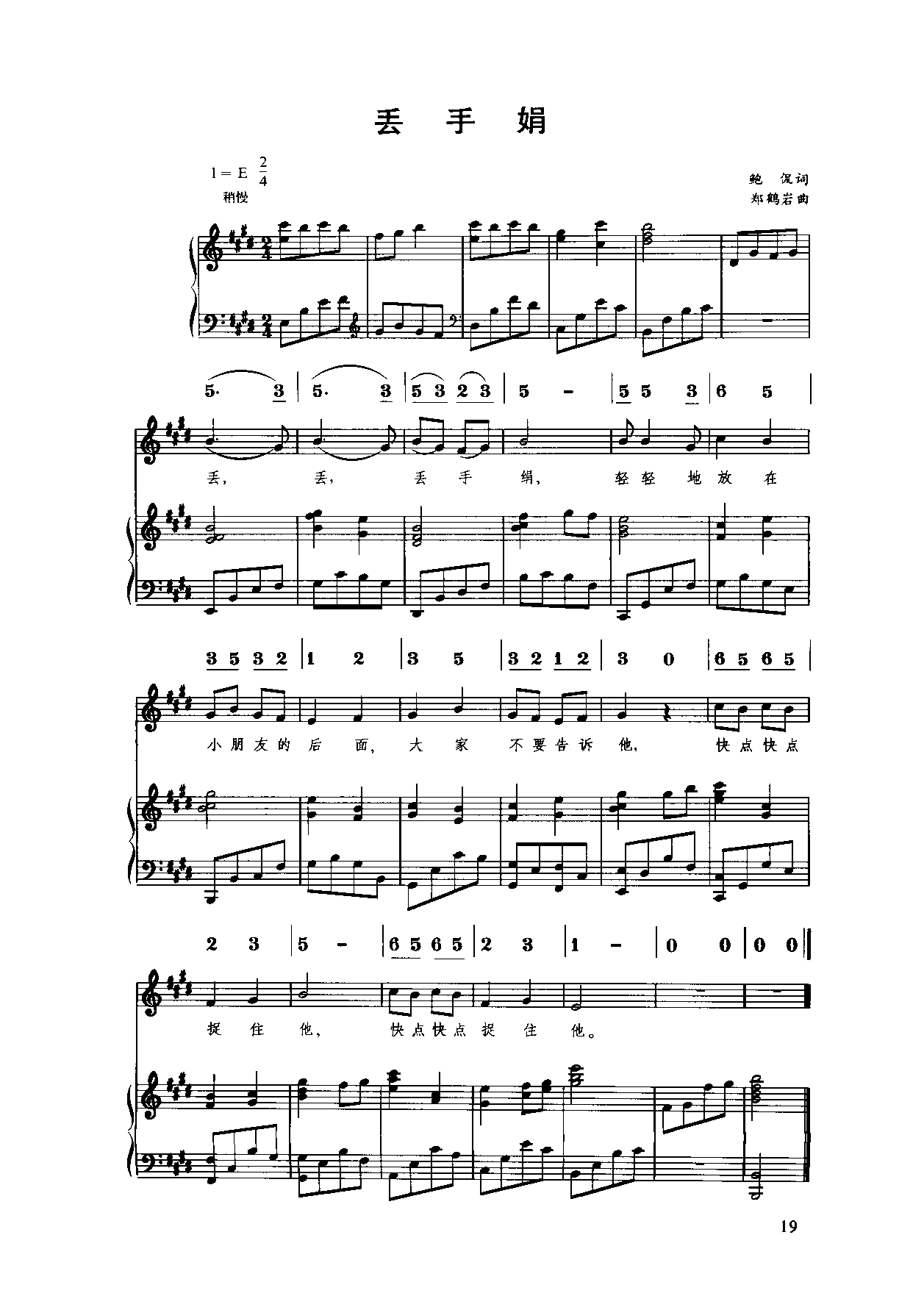 1739241250517589.png 中外优秀儿童歌曲50首_页面_026.png