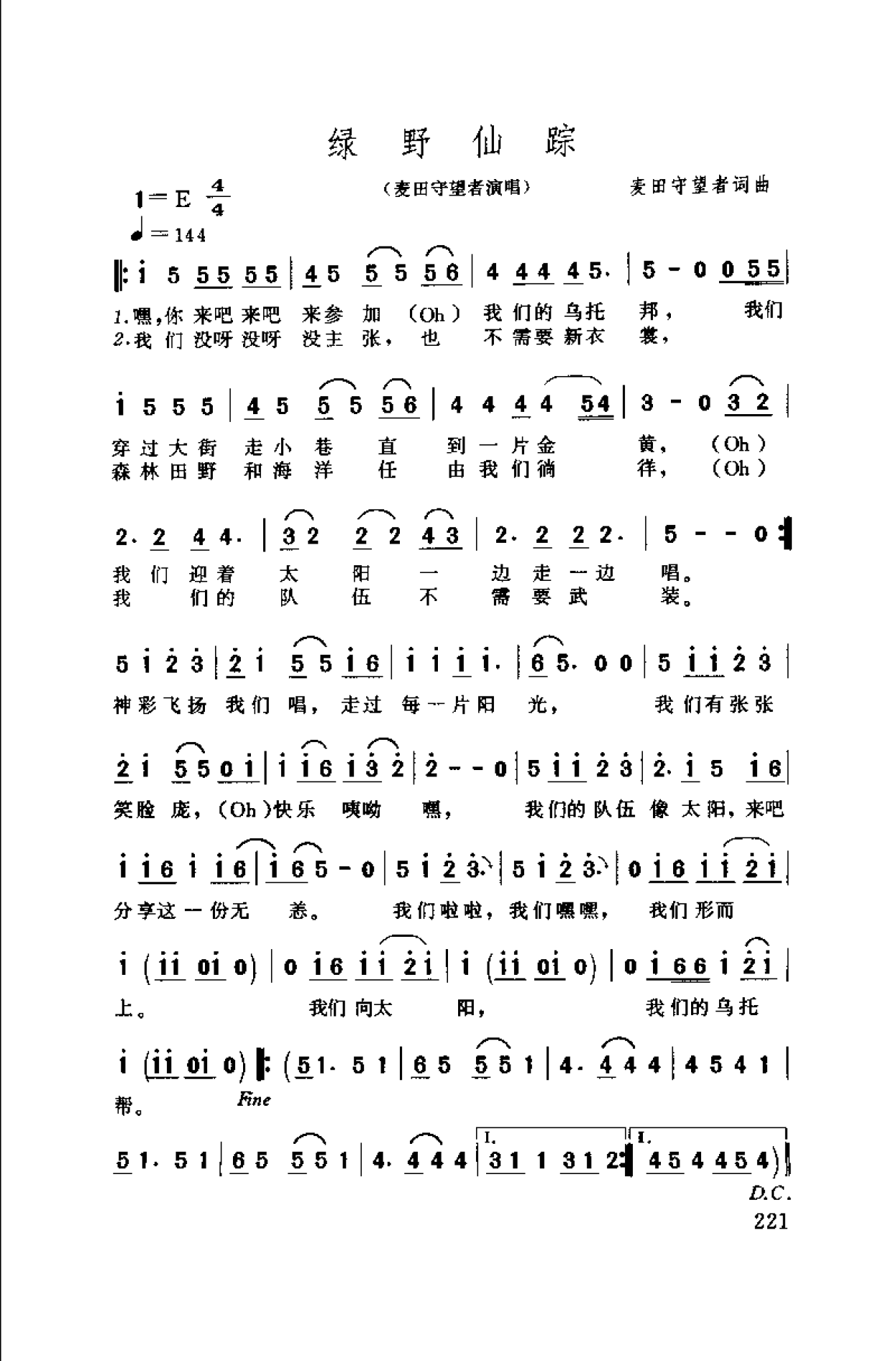 1739623971469691.png 中国通俗歌曲博览 续集 上 大陆作品_页面_251.png