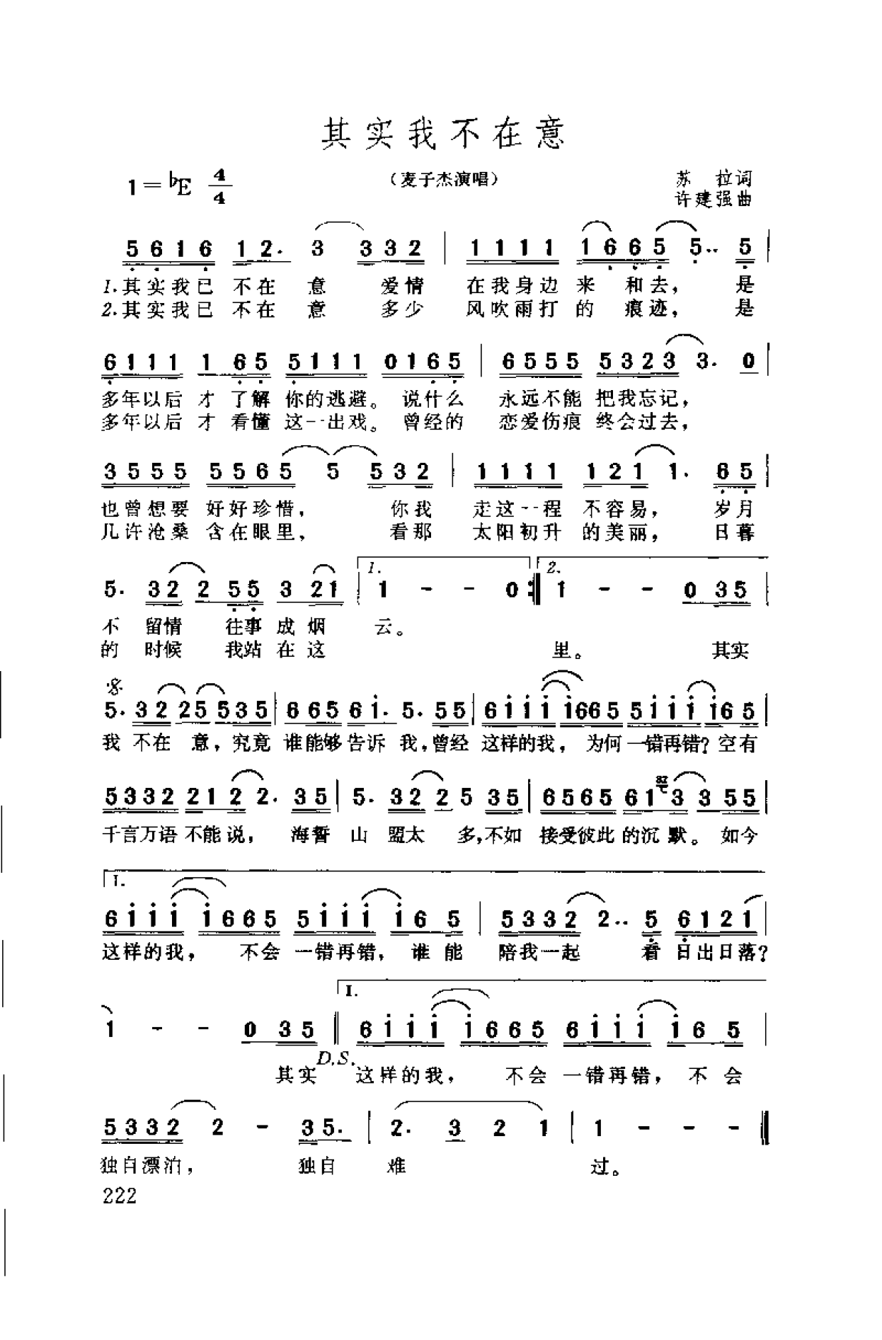 1739623994221837.png 中国通俗歌曲博览 续集 上 大陆作品_页面_252.png