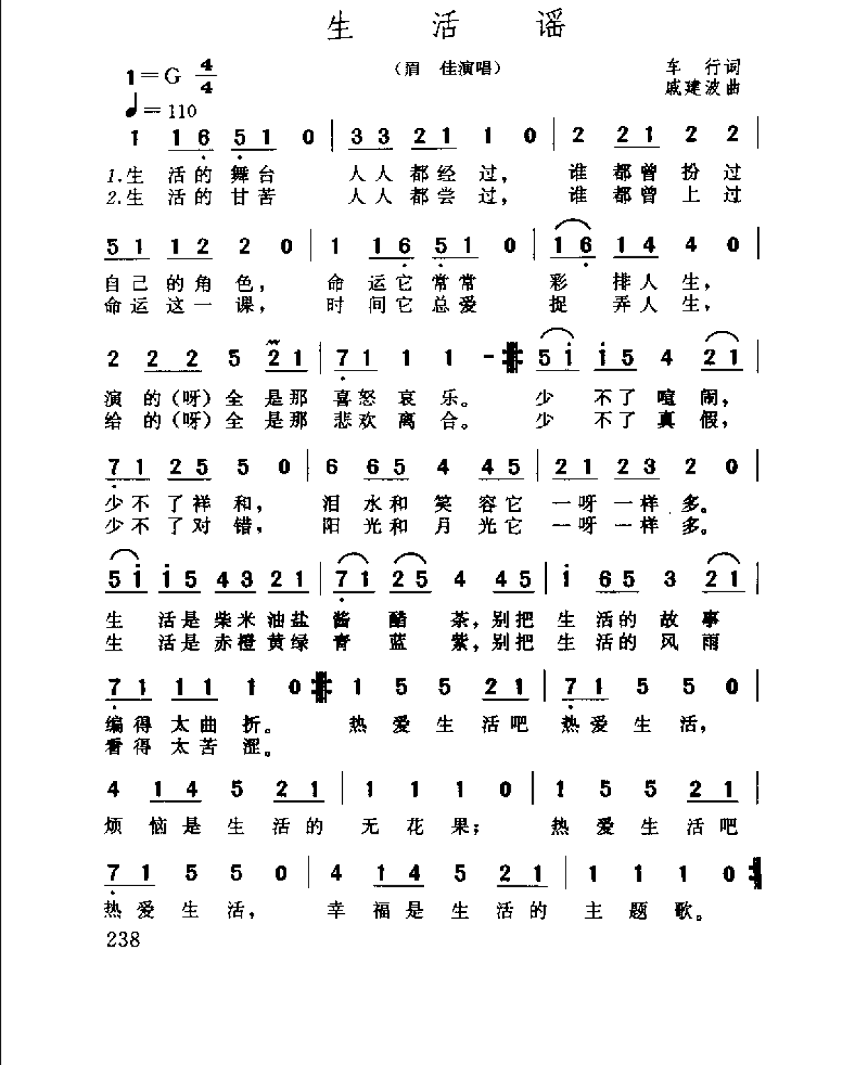 1739627853839591.png 中国通俗歌曲博览 续集 上 大陆作品_页面_268.png