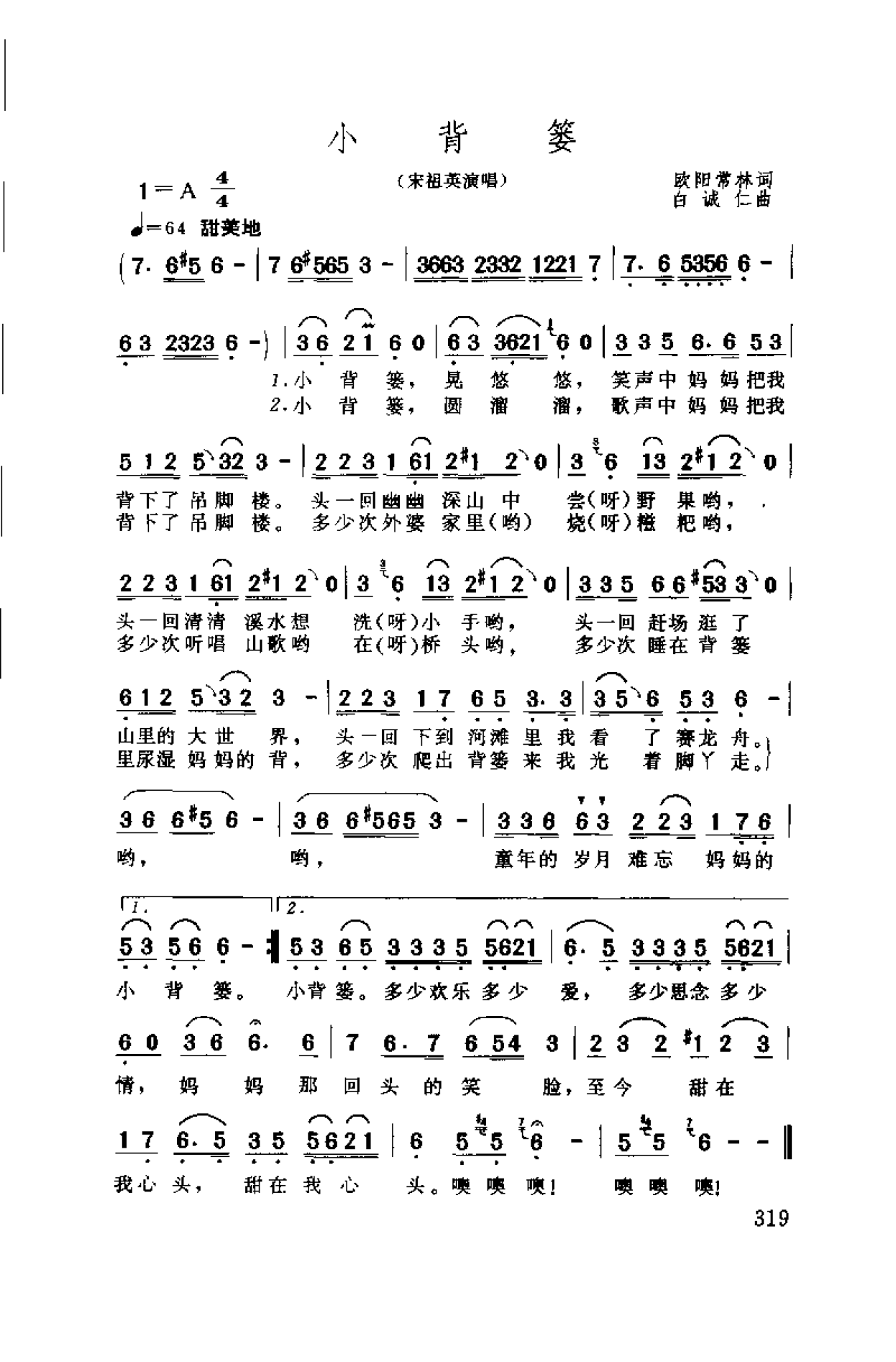 1739669321580486.png 中国通俗歌曲博览 续集 上 大陆作品_页面_349.png