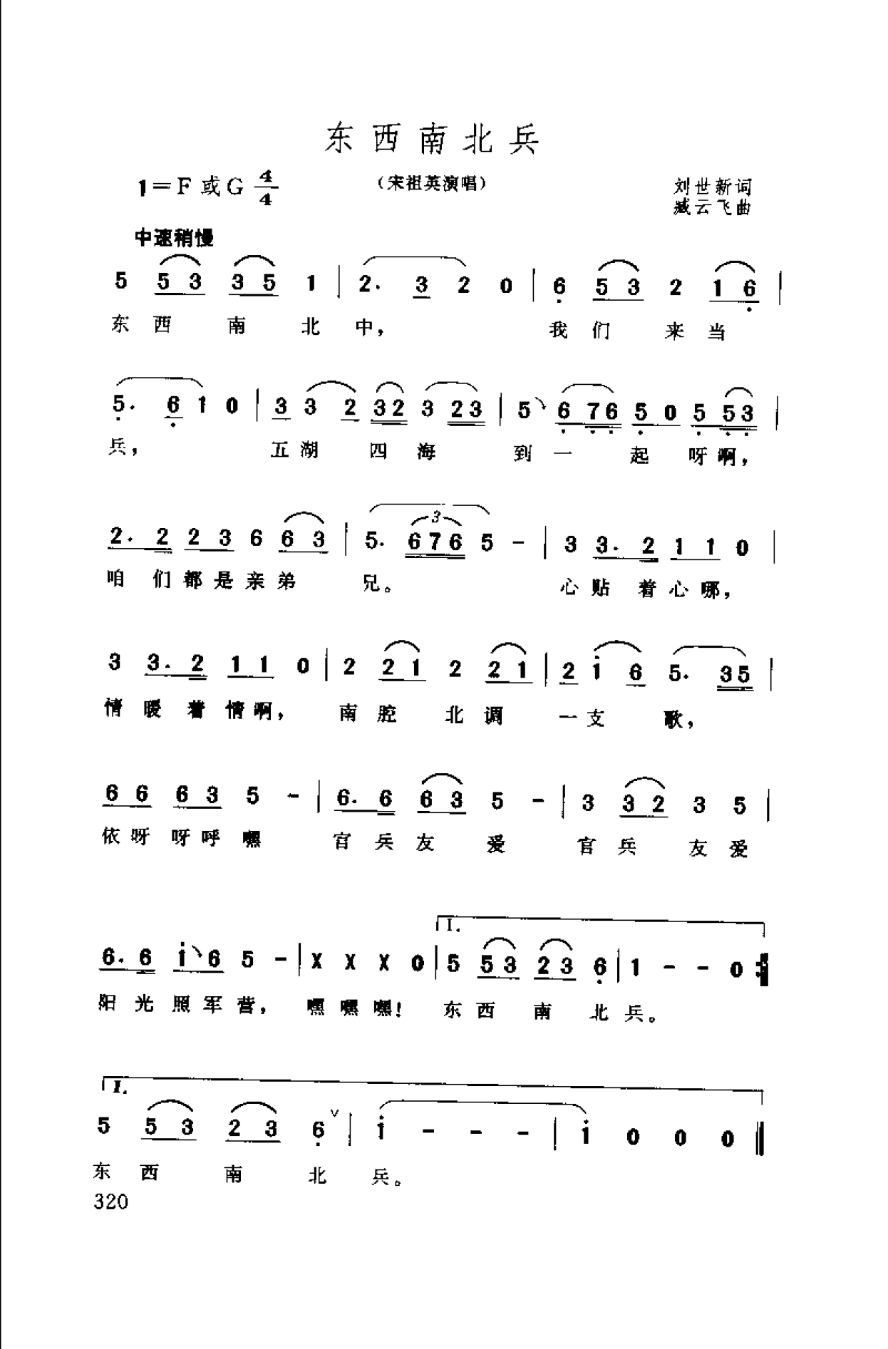 1739669358363705.png 中国通俗歌曲博览 续集 上 大陆作品_页面_350.png