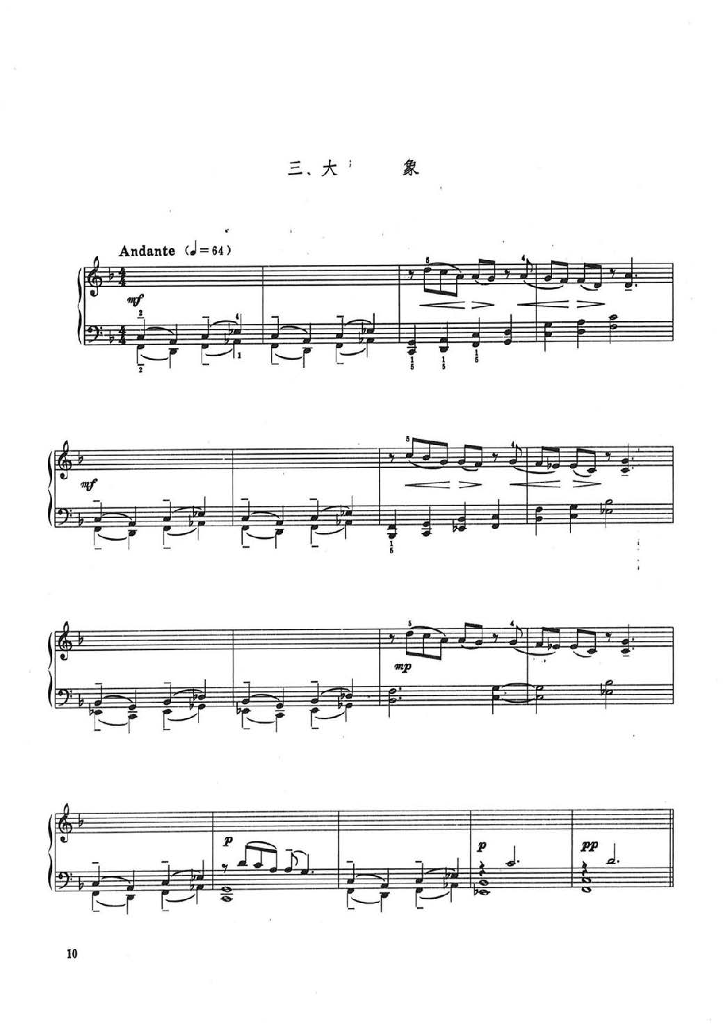 1739675698818493.jpg 中国钢琴名曲曲库_3_页面_014.jpg