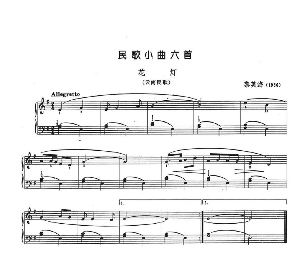 1739675823337691.jpg 中国钢琴名曲曲库_3_页面_018.jpg