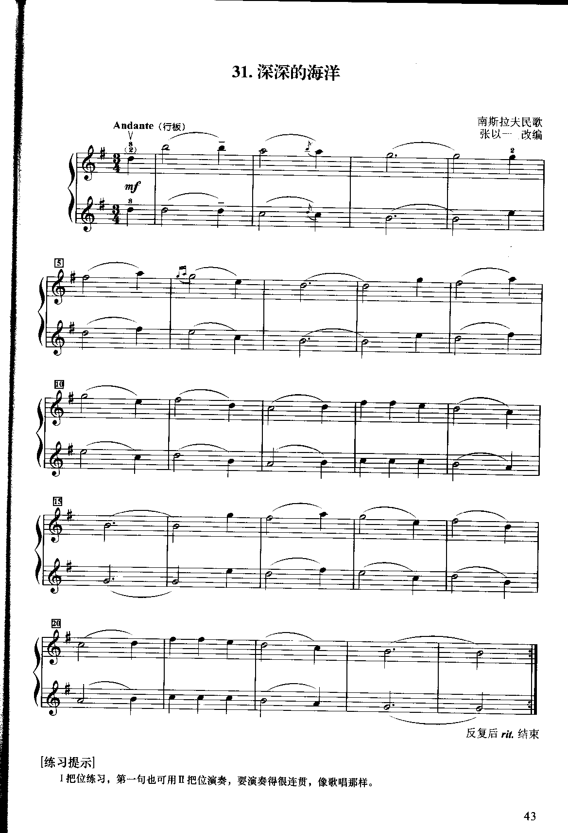 1739806218624745.png 小提琴初级二重奏曲集_页面_47.png