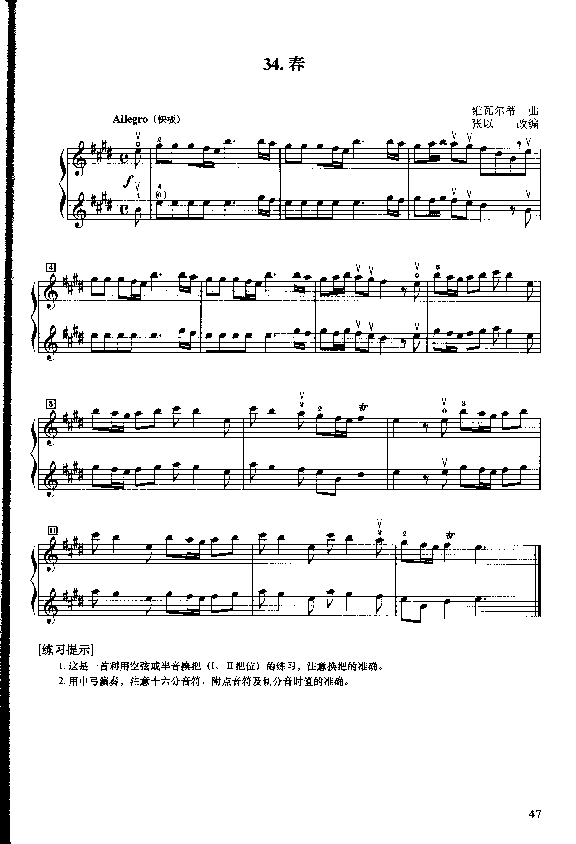 小提琴初级二重奏曲集_页面_51.png