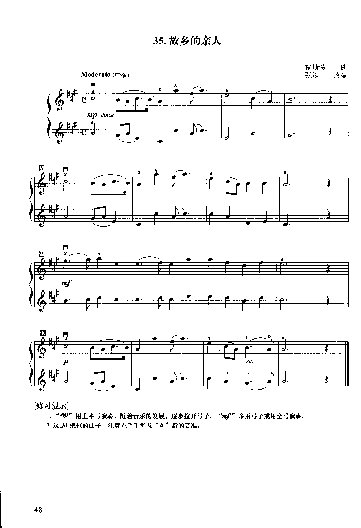 1739806356536674.png 小提琴初级二重奏曲集_页面_52.png