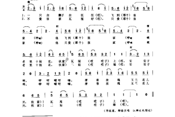 一只白鹳子白汪汪(栽秧号子) 江都市