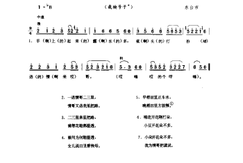 早上起来露水多(栽秧号子) 东台市