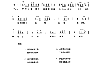 远望梨山青又青(栽秧号子·小妹子) 扬州市