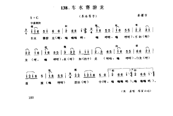 车水赛游龙(车水号子) 姜堰市