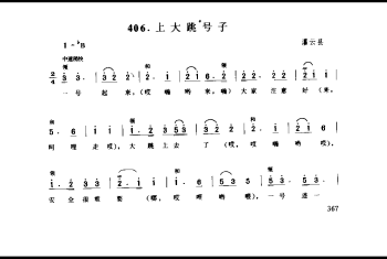 搬运号子：上大跳号子 灌云县