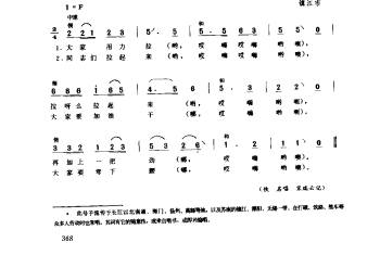 搬运号子：板车号子(一) 镇江市